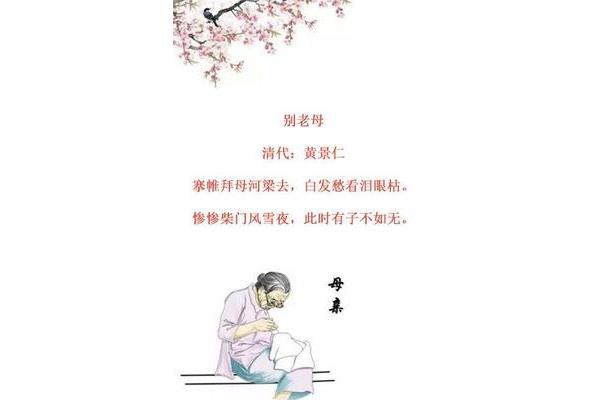 歌颂母爱的古诗