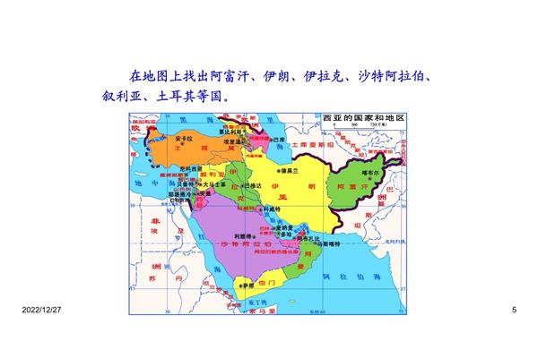 七年级下册地理