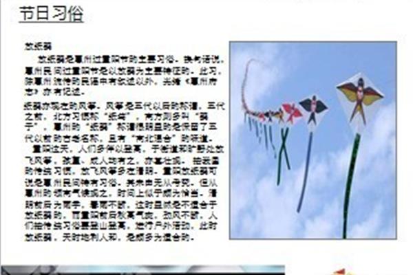 关于风筝的资料
