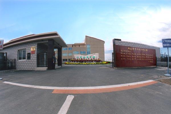 北京师达中学