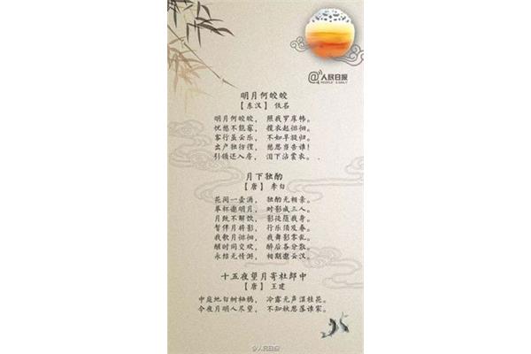 表达祝福的诗句