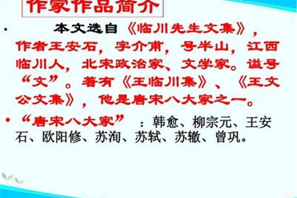 伤仲永原文及翻译