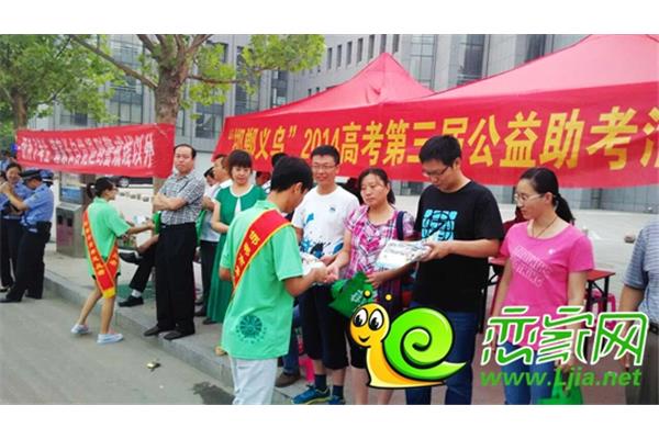什么是公益活动