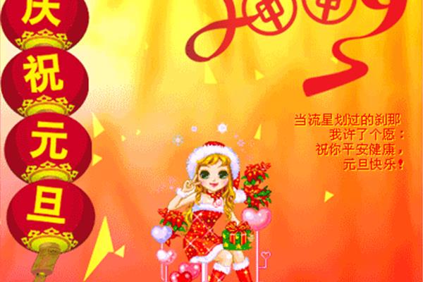 关于新年的诗