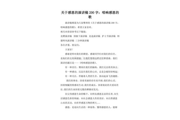 关于感恩的歌曲