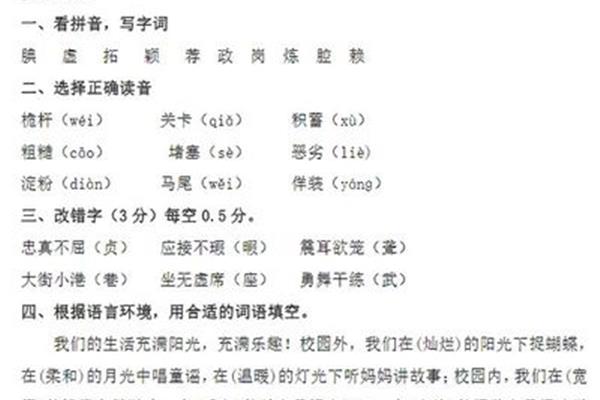桅杆的读音