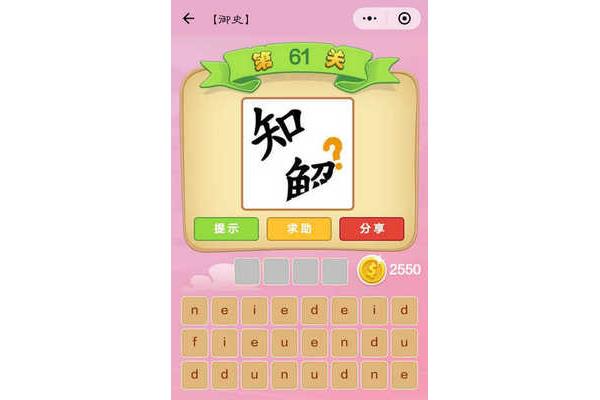 带剑字的成语