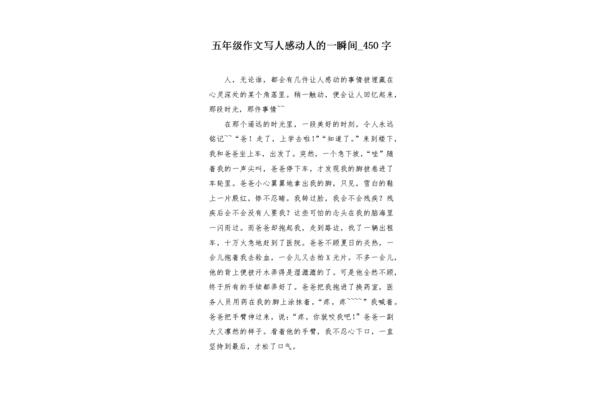 令我感动的一个人