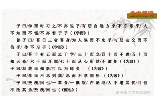论语十二章全文