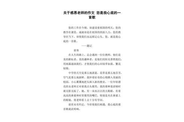 关于感恩的歌曲