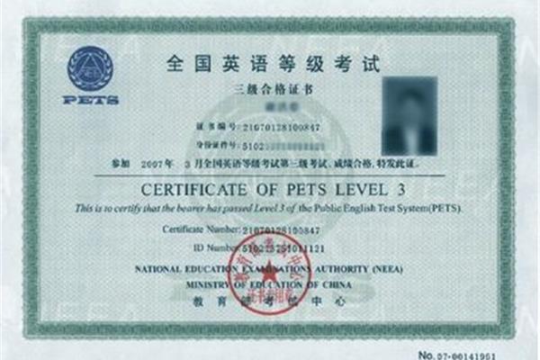 公共英语二级