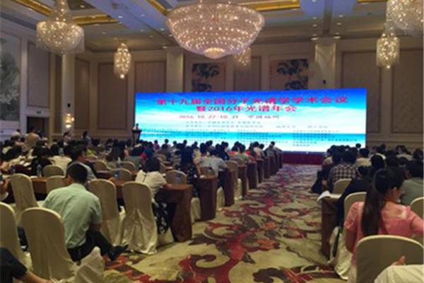 中国化学会年会