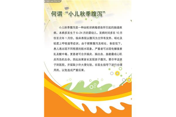 医学常识知识大全