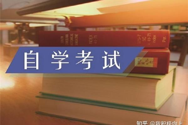 什么是小自考