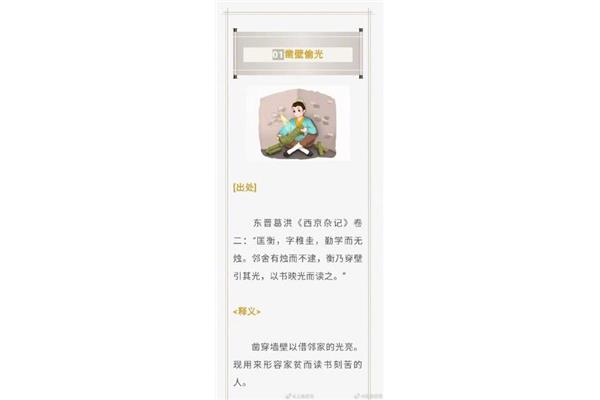 形容刻苦的成语