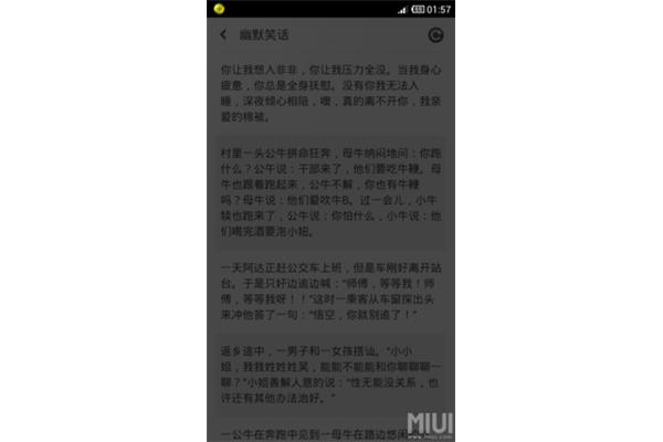爱情幽默短信