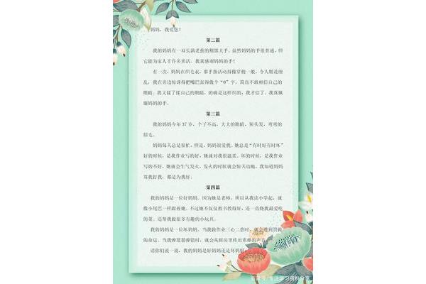 关于母亲节的诗