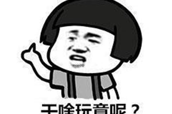 我错过了什么