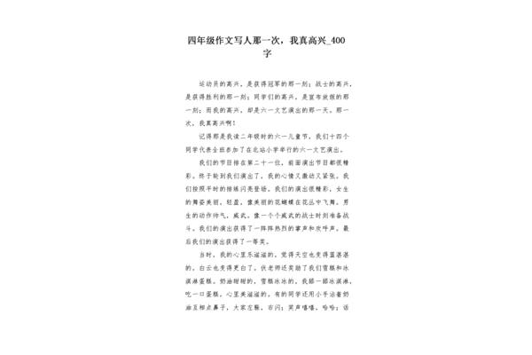 那一刻我真感动