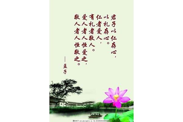 关于礼的名言