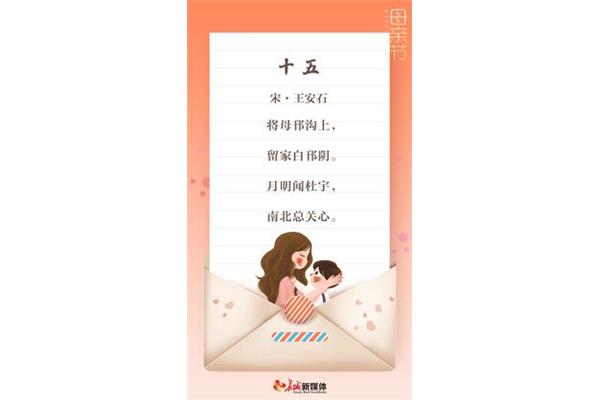 关于母亲节的诗