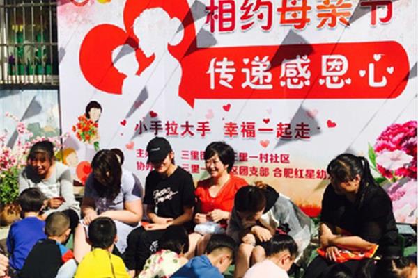 社区母亲节活动