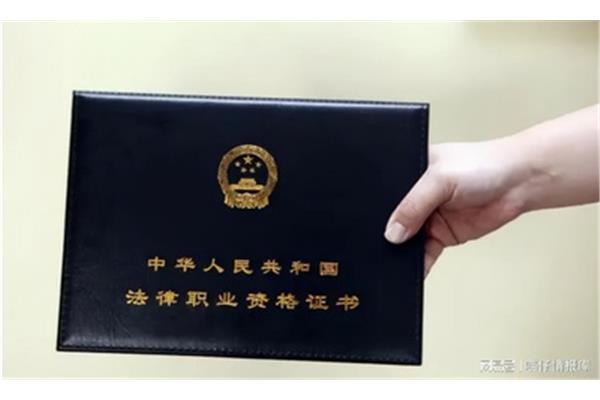 律师的学历要求