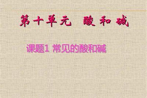 九年级化学课件