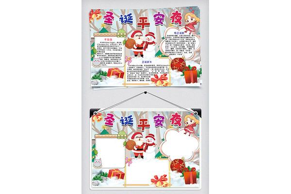 迎新春手抄报内容