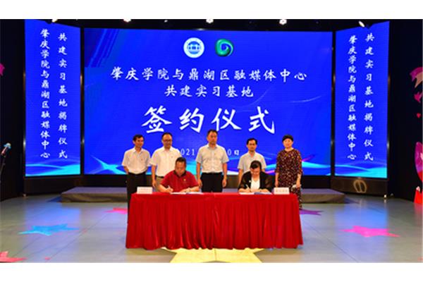 鼎湖区政府门户网