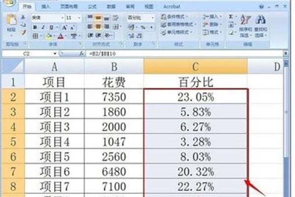 百分数的公式