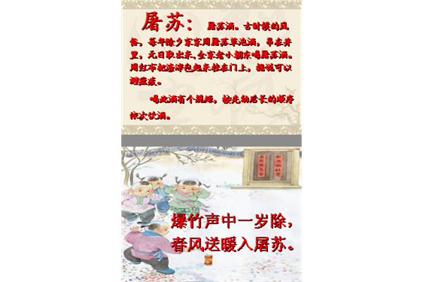 元日王安石