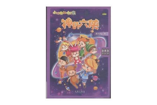 小时候的秘密