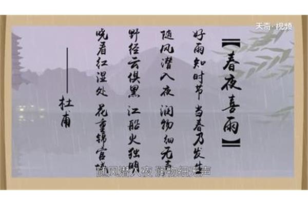 描写成都的诗句