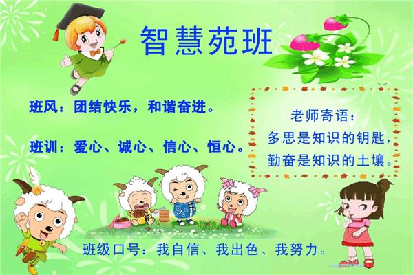 班级文化标语