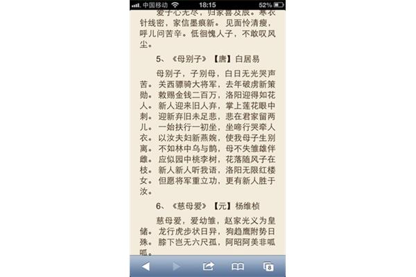 赞颂母爱的名言