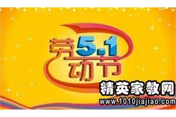 劳动节的歌