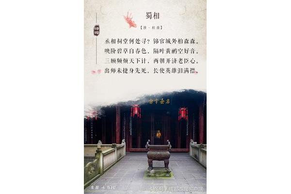 描写成都的诗句