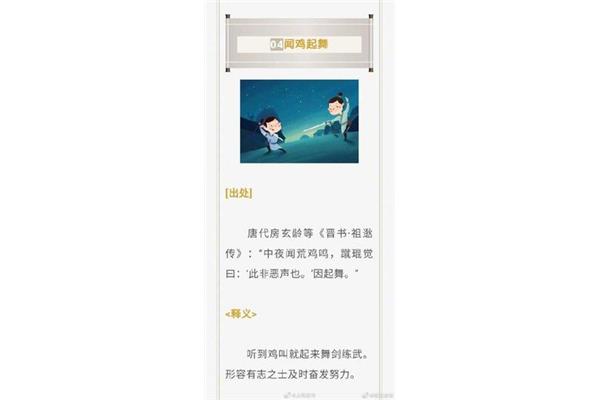 形容刻苦的成语