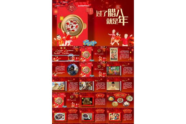 中国传统节日习俗