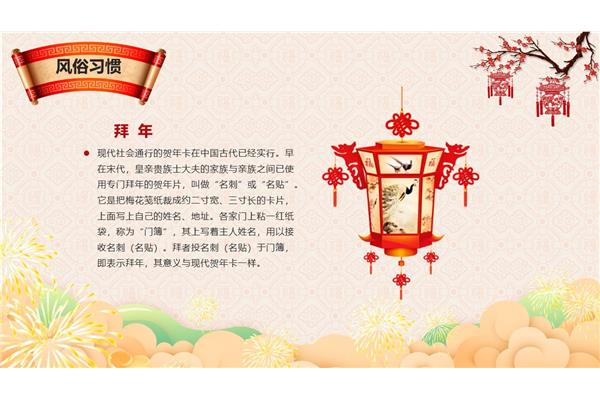 中国传统节日习俗