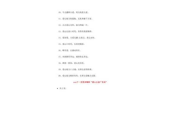广告词怎么写