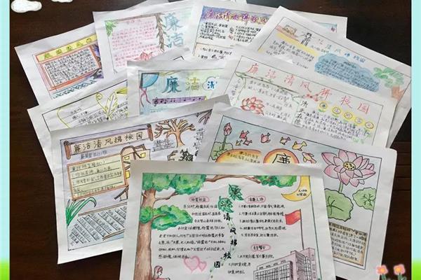 崇廉倡俭手抄报