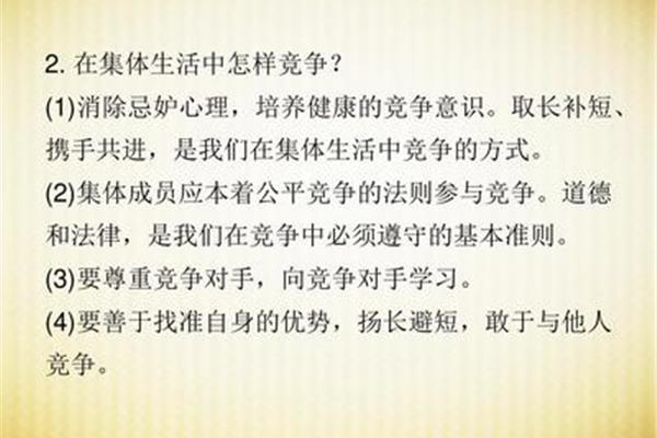 怎样消除嫉妒心理
