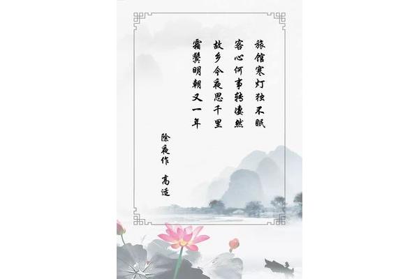 关于新年的诗