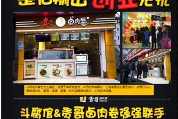 好项目创业