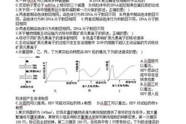 山东高考生物