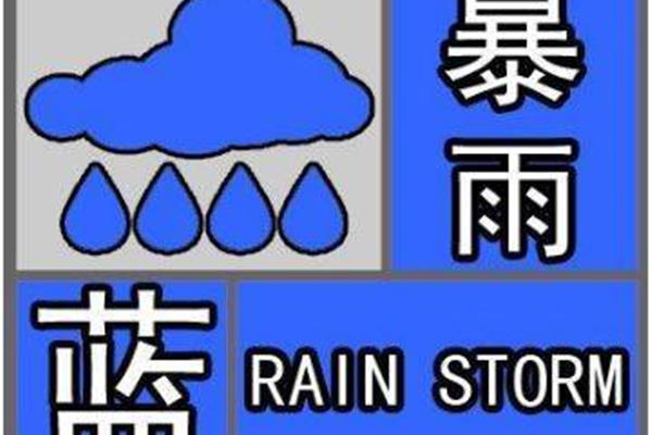 暴雨的暴怎么写