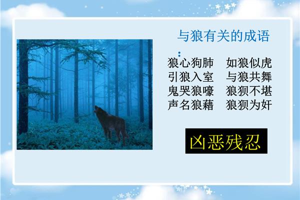 有关狗的成语