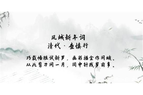 关于新年的诗